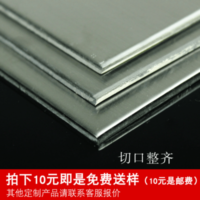 圣吉利316不銹鋼鋼板材薄片 鋼箔 五金家具原材料批發(fā) - 360購物