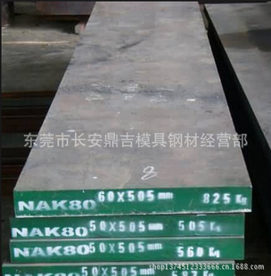 模具鋼-供應(yīng)D6模具鋼 D6高鉻耐磨性、D6強(qiáng)韌性、熱穩(wěn)定性D6五金沖壓鋼材-.