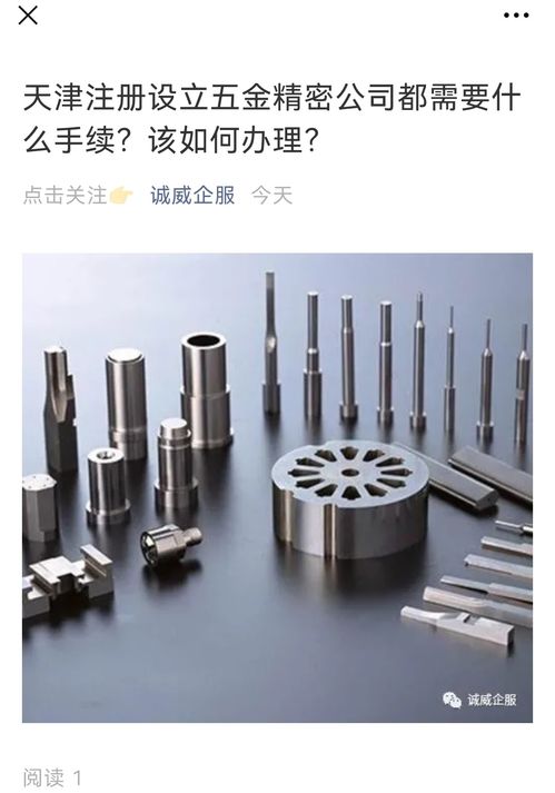 天津怎樣注冊(cè)五金公司 經(jīng)營范圍應(yīng)該如何填寫