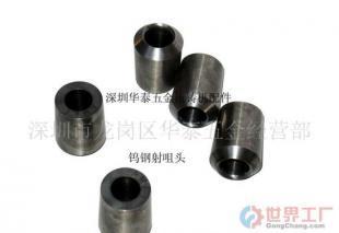 批發(fā)鎂合金射咀/料咀/嘴頭_五金、工具_(dá)世界工廠網(wǎng)中國(guó)產(chǎn)品信息庫(kù)