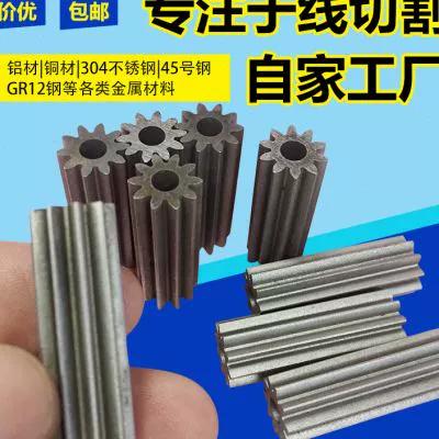 現貨速發專注線切割加工各種五金模具鋼鐵材料銑床精密模具零件